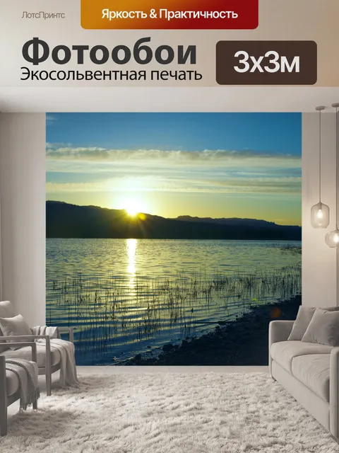 Фотообои Темный Закат над озером