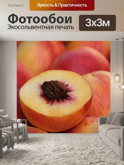 Фотообои Еда