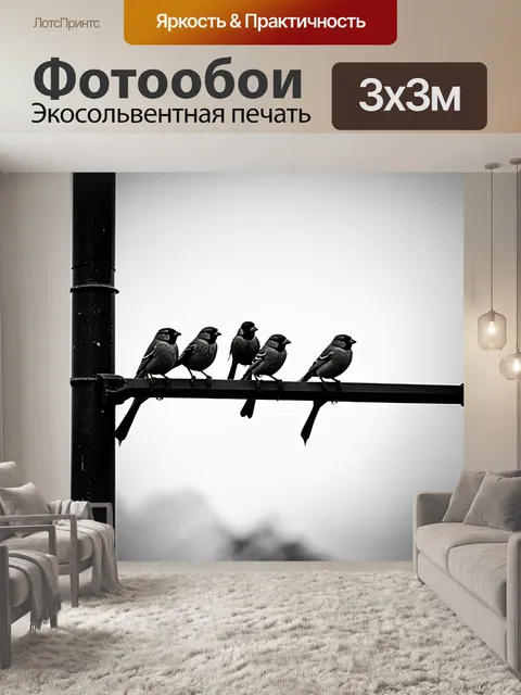 Фотообои животные в стиле черно-белый: стая воробьев на старом фонарном столбе