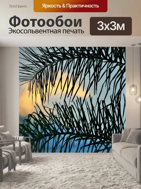 Фотообои светятся в небо за ладони