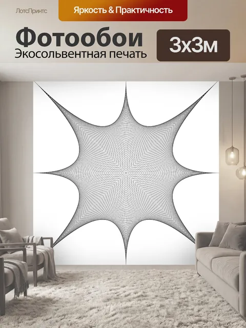 Фотообои Звезда