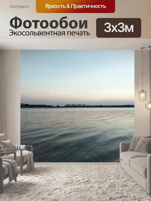 Фотообои Небо
