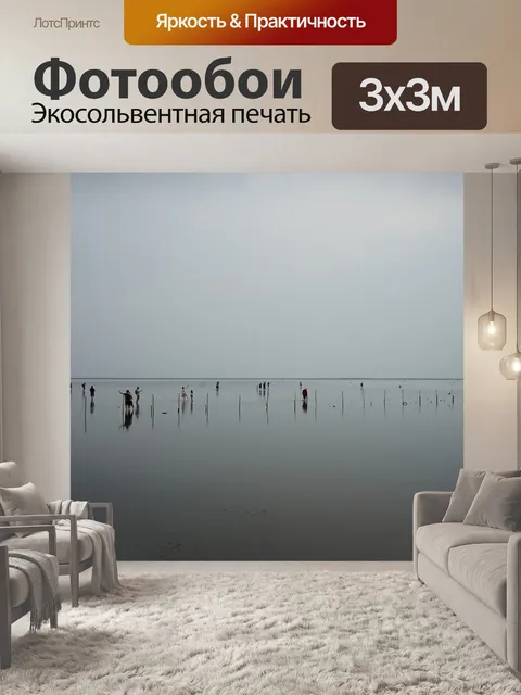 Фотообои Вода