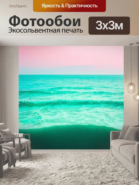 Фотообои море в стиле искусство татуировки, с минт-цветами и пастельными оттенками, создающими спокойную атмосферу