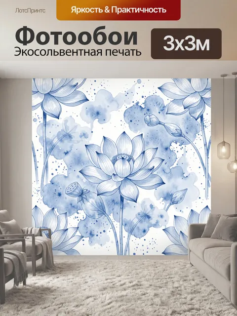 Фотообои Акварельные голубые лотосы и облака
