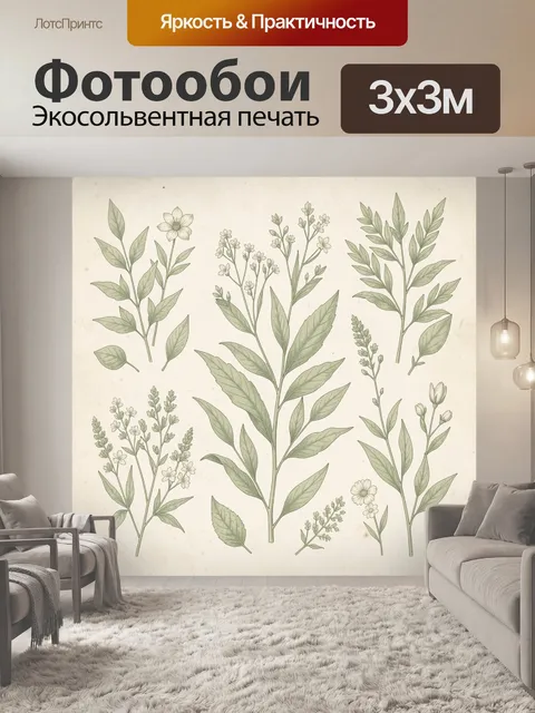 Фотообои Ботанические ветви с цветами