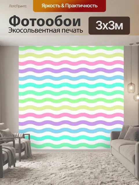 Фотообои Волны шаблон ретро-фон