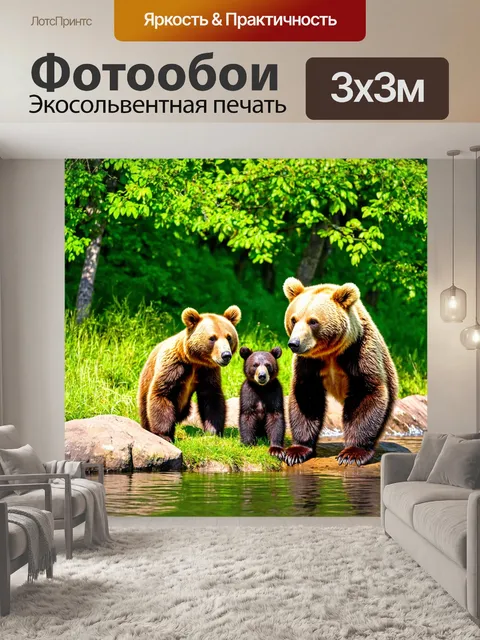 Фотообои животные в стиле романтизм