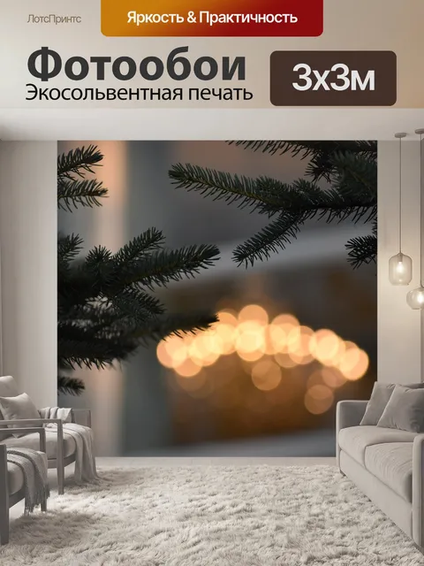 Фотообои Дерево