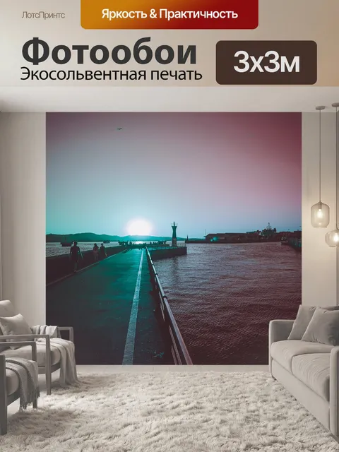 Фотообои Небо
