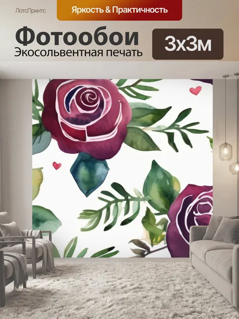 Фотообои любовь и розы