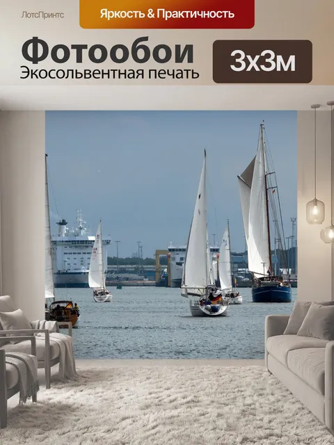 Фотообои Парусные корабли