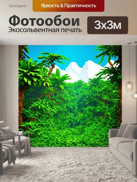 Фотообои джунгли в полигональном стиле