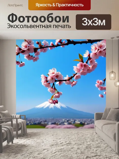 Фотообои японская сакура в весеннем горизонте