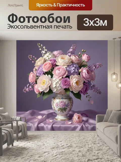 Фотообои Букет роз и пионов