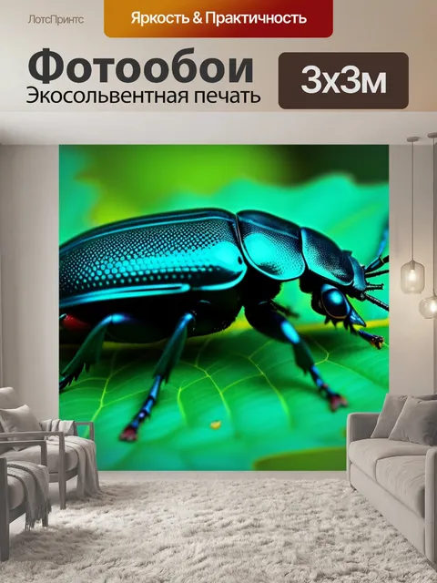 Фотообои загадочные жуки на листьях