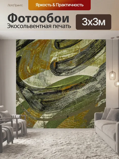 Фотообои Пилинг Paint Граффити Фон