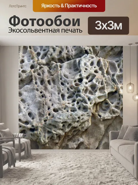Фотообои Океан щебня Фон
