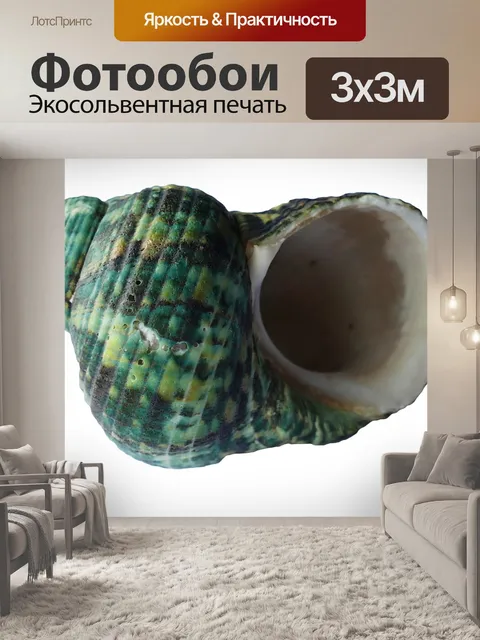 Фотообои «Зеленое море»