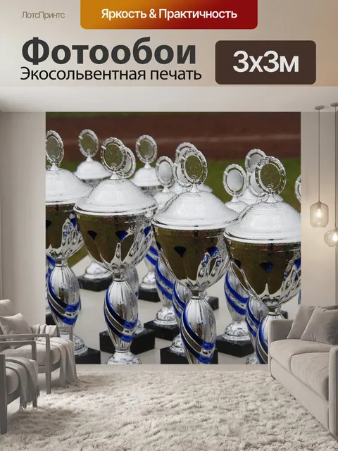 Фотообои Спорт