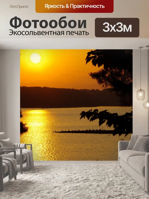 Фотообои Закат