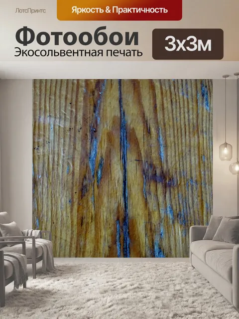 Фотообои Текстура древесины фон