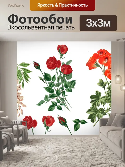 Фотообои Винтаж