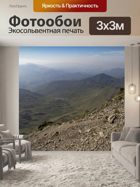 Фотообои Вершине горы В Сноудон