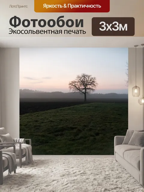 Фотообои Дерево