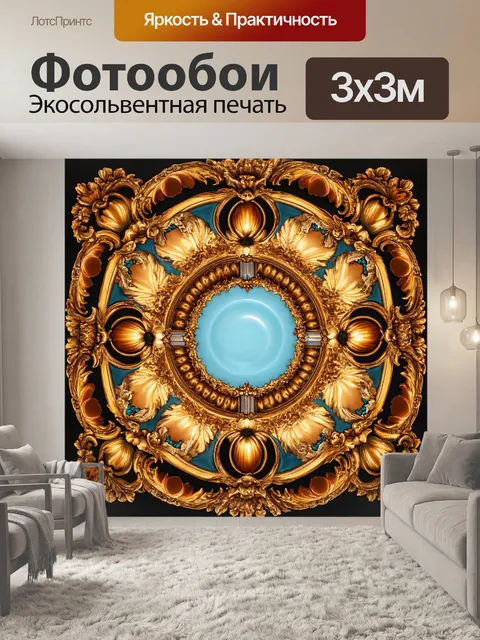 Фотообои абстракция в стиле барокко, винтажные текстуры и современные оттенки, создающие уникальный стиль