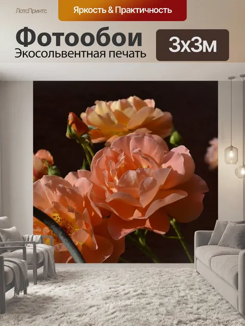 Фотообои Цветы