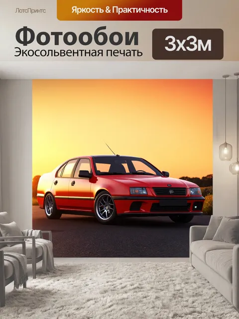 Фотообои машина в стиле плоский, с красивым градиентом неба на закате