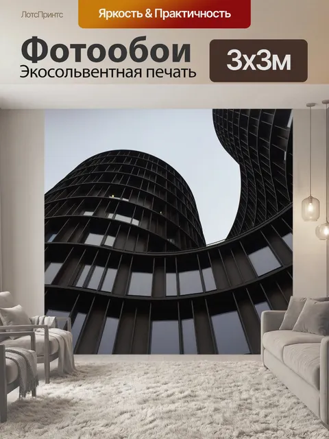 Фотообои Архитектура