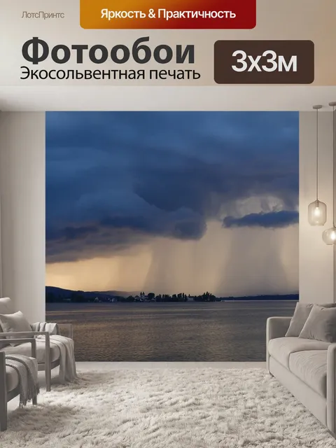 Фотообои Озеро шторм
