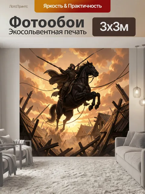 Фотообои Всадник с копьем на коне