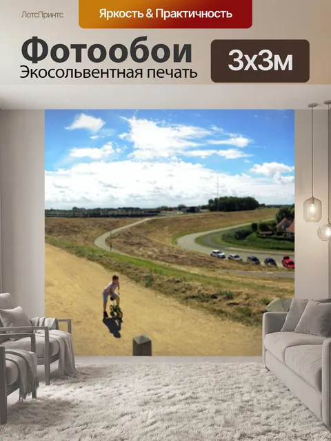 Фотообои Breskens Ферхавена 360 Panorama