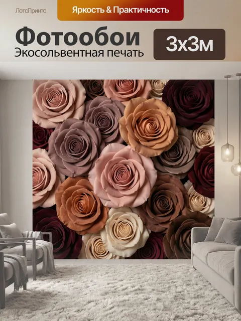 Фотообои Роскошные розы в нежных оттенках