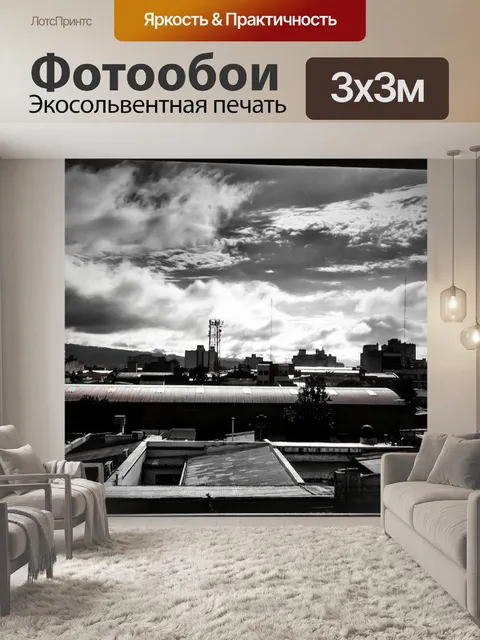 Фотообои Горизонт