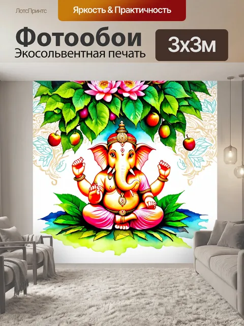 Фотообои изображение божества ганеши