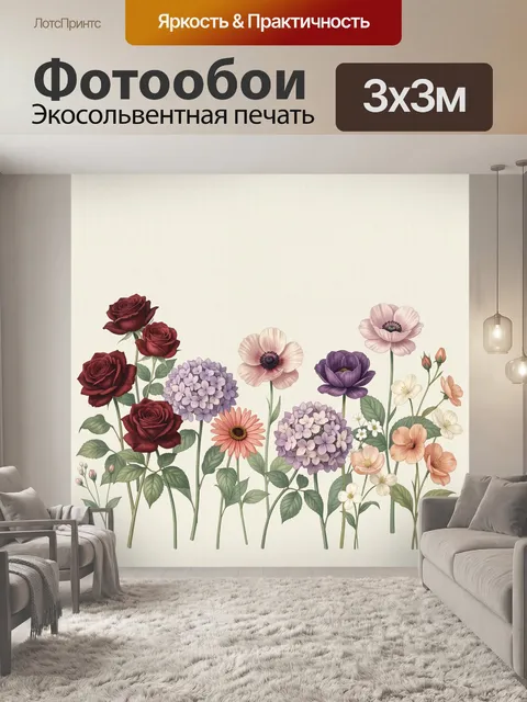Фотообои Ботаническая композиция с садовыми цветами
