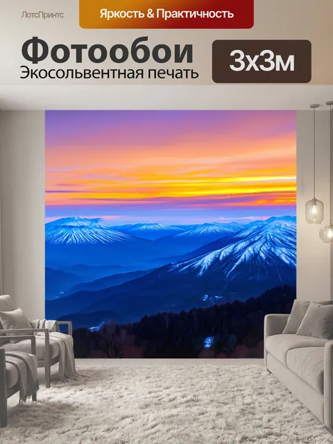 Фотообои япония, изображающие горизонт с заснеженными горами и закатом, выполненные в технике пейзажной пастели