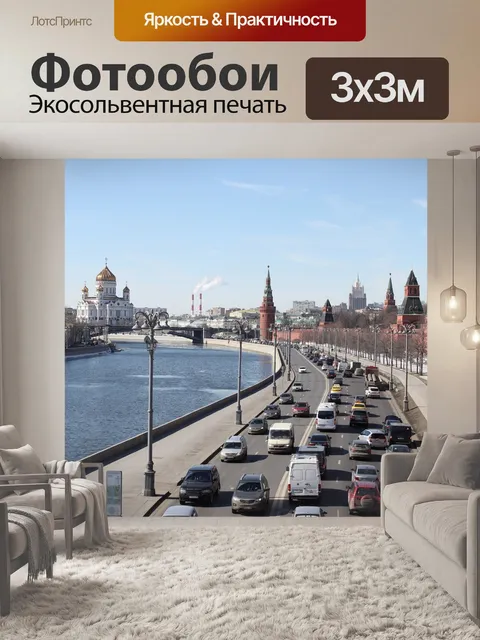 Фотообои Архитектура