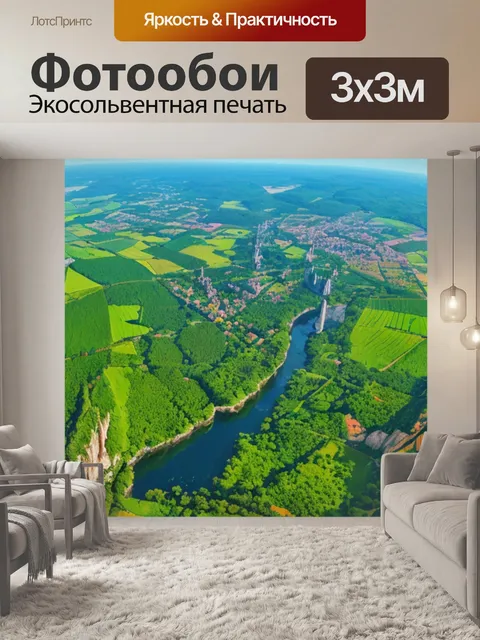 Фотообои пейзаж с изображением воздушной перспективы