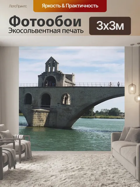 Фотообои Мост