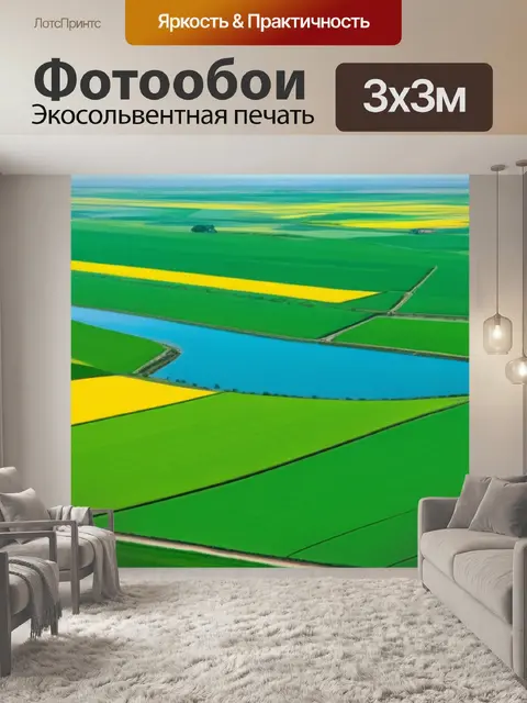 Фотообои пейзаж с маслом минимал