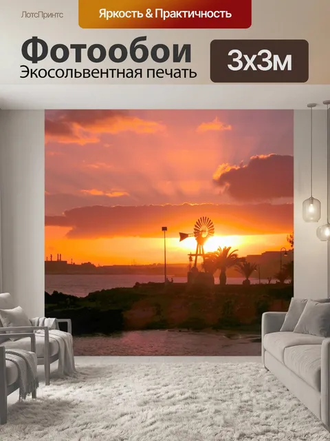 Фотообои Море