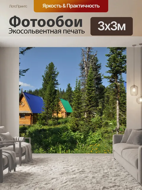 Фотообои Дом в лесу