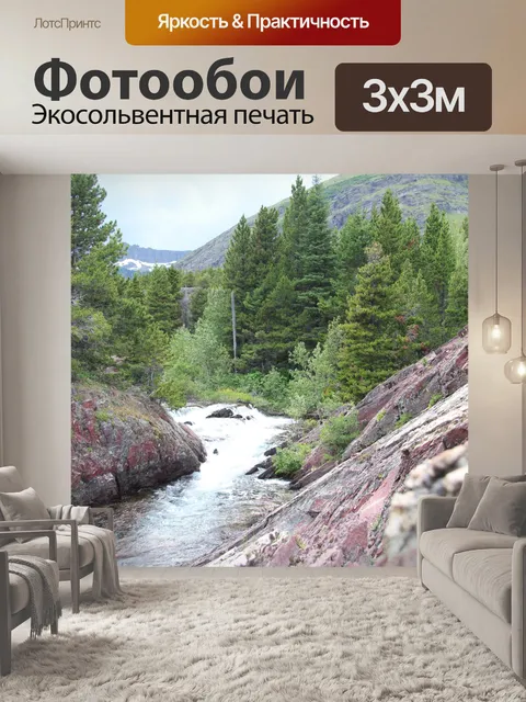 Фотообои Редрок Фолс Монтана