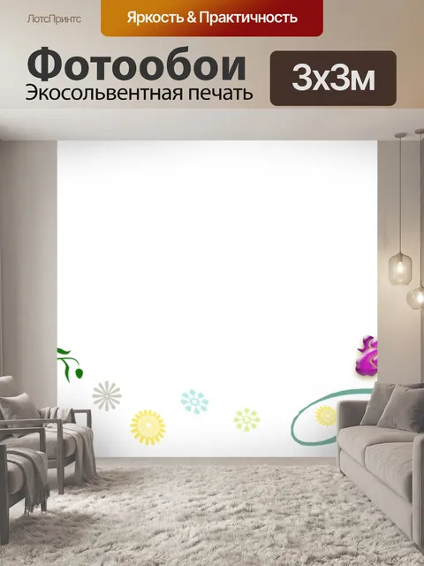 Фотообои Прозрачность