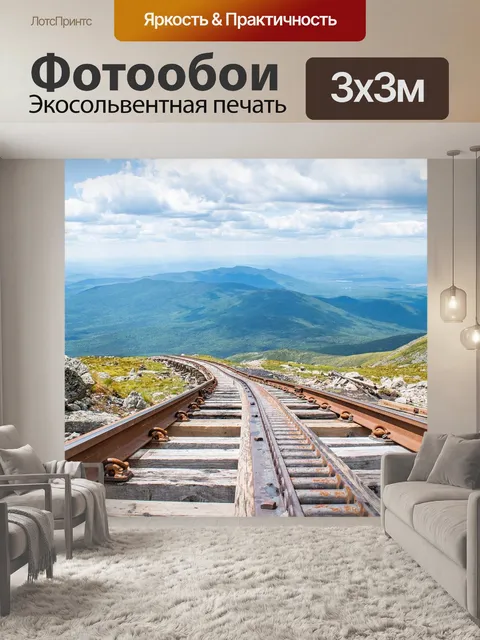 Фотообои Тренироваться